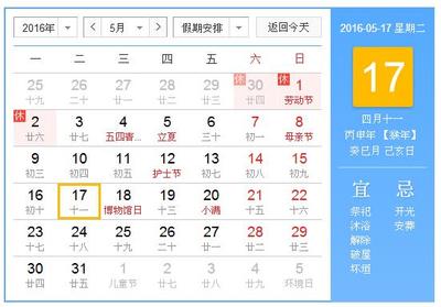 五月是什么生肖月