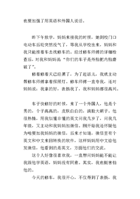 最近没有开心的事作文怎么写