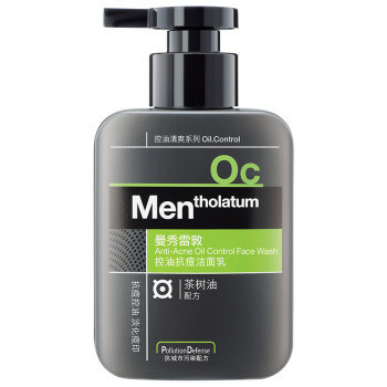 曼秀雷敦男士洗面奶好用吗