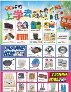 厨房日杂用品有哪些