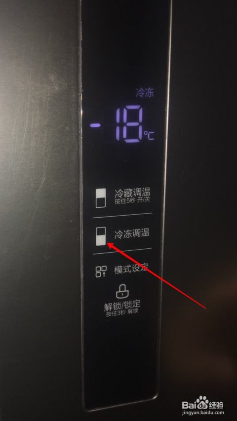 冷藏冰箱温度多少合适