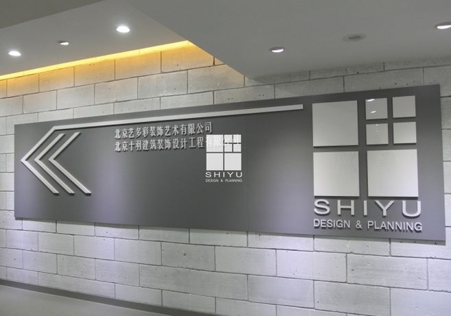 北京邁達(dá)斯工程設(shè)計有限公司電話號碼 建筑施工圖設(shè)計 第5張