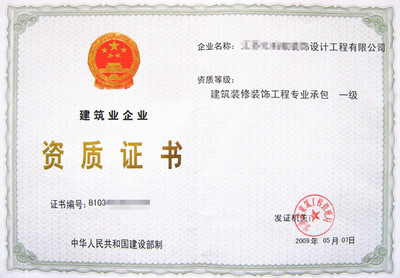 工商注册名称