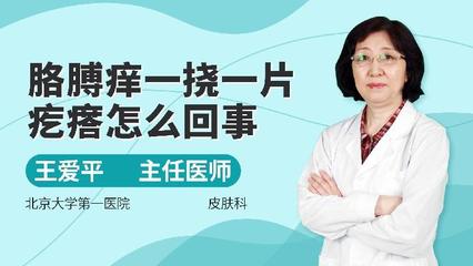 北京皮肤科痘痘