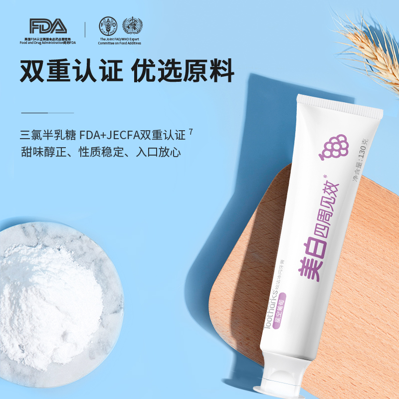家庭美白