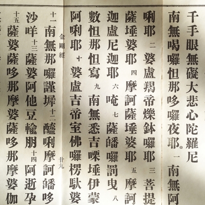 摩字五行属什么