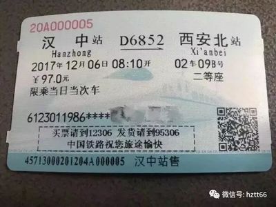 西安到常州高铁