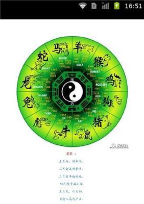 属猪犯月