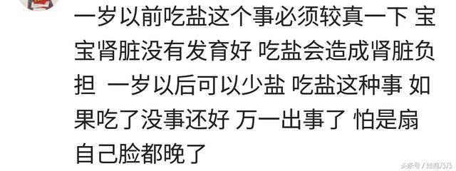 五个月宝宝能吃盐吗
