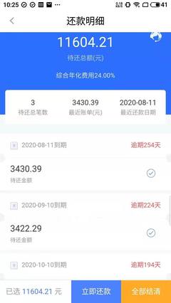 逾期可以贷款的平台