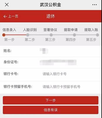 武汉公积金在哪里提取