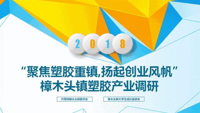 塑胶行业最新动态