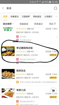 美团开店要营业执照吗