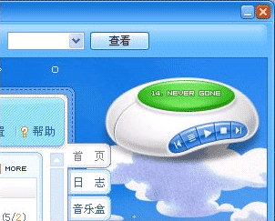 qq空间音乐插件