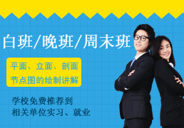 设计师培训学校