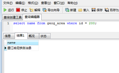 mysql截取字符串