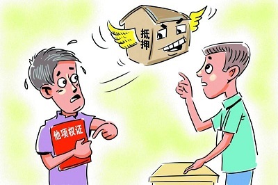 抵押无效的情形
