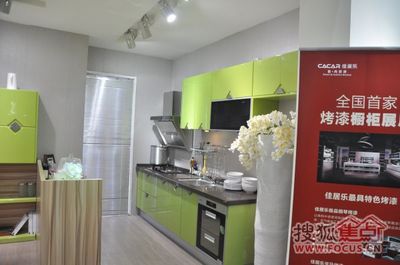 佳居乐橱柜了解一下