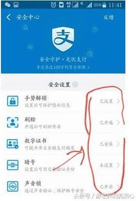 如何从新设置支付宝密码