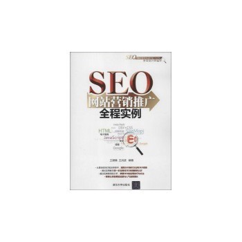 SEO网站营销推广全程实例【图片 价格 品牌 报价】-京东商城
