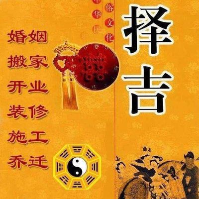 八字金匮