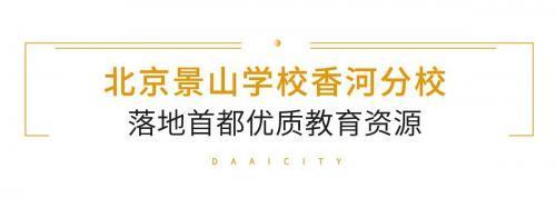 香河大爱城房价