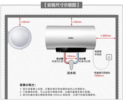 电热水器说明书