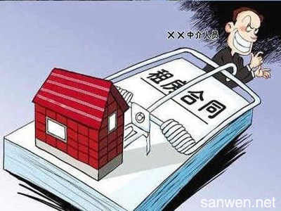 租房 中介费