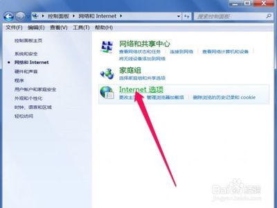 ie浏览器找不到应用程序