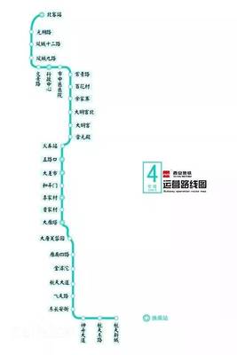西安4号线地铁