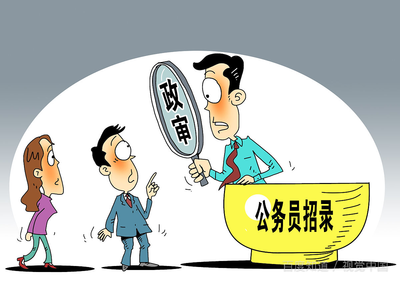公务员父母犯罪