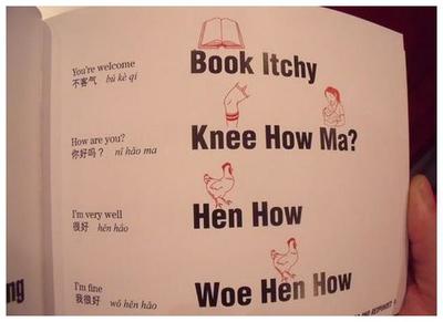 well中文谐音最准确读法