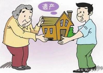 房屋继承权