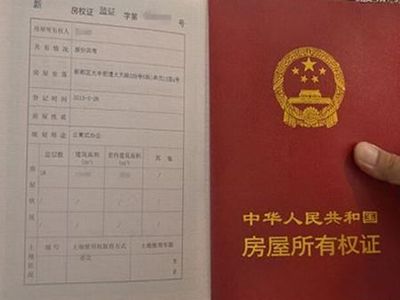 房子有什么证