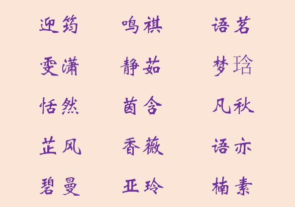 女孩大气的名字