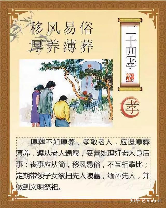 孔子怎么看待孝道