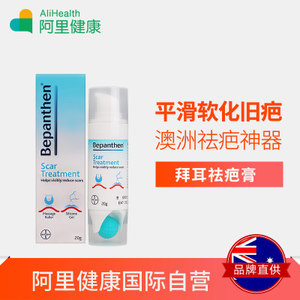 疤痕膏