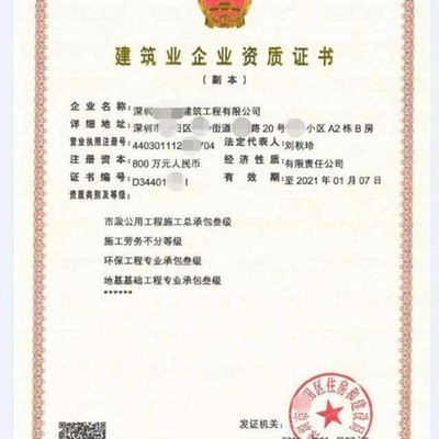 資質(zhì)證書延期的詳細步驟(資質(zhì)證書延期審核周期查詢,資質(zhì)證書延期流程中的注意事項) 鋼結(jié)構(gòu)網(wǎng)架設(shè)計 第4張 資質(zhì)證書延期的詳細步驟(資質(zhì)證書延期審核周期查詢,資質(zhì)證書延期流程中的注意事項) 鋼結(jié)構(gòu)網(wǎng)架設(shè)計 第4張