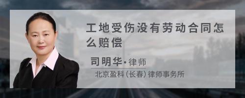 工地突发疾病赔偿数额