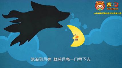 天狗吞月的故事