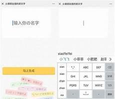 情侣网名姓名配对