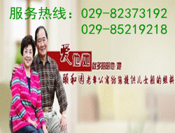 西安养老院收费