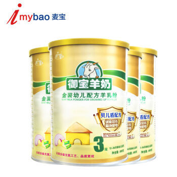 宝宝羊奶粉哪个牌子好