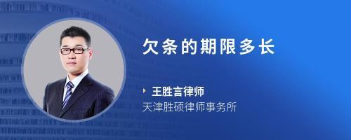 借条有没有期限
