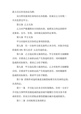 婚庆合同模板
