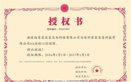 出庭委托书怎么写