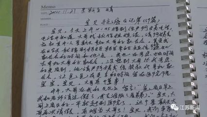 10月1日记怎么写
