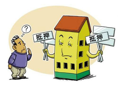 房屋抵押条件