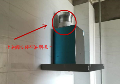 厨房止逆阀怎么安装