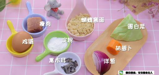 十五个月宝宝食谱
